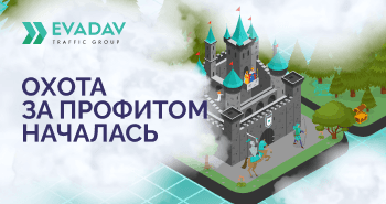 Объявляем Охоту за Профитом с призовым фондом $1000!