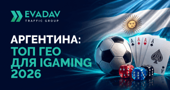 Аргентина: недооценённый iGaming-рынок, в который стоит зайти первым
