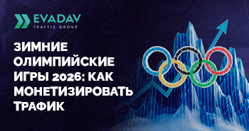 Зимняя Олимпиада 2026 и беттинг: план действий для главного взлета февраля