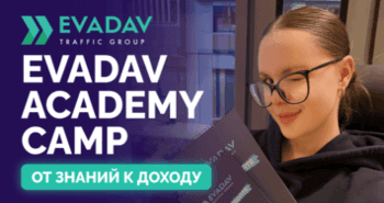 Начни свою карьеру с EVADAV Academy Camp